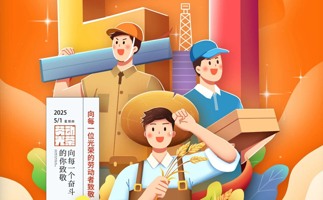吹响劳动号角，新东电致敬拼搏者！